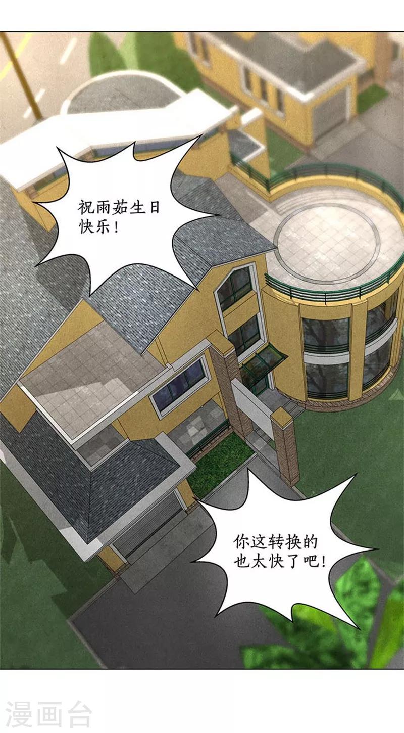 第33话 合租42