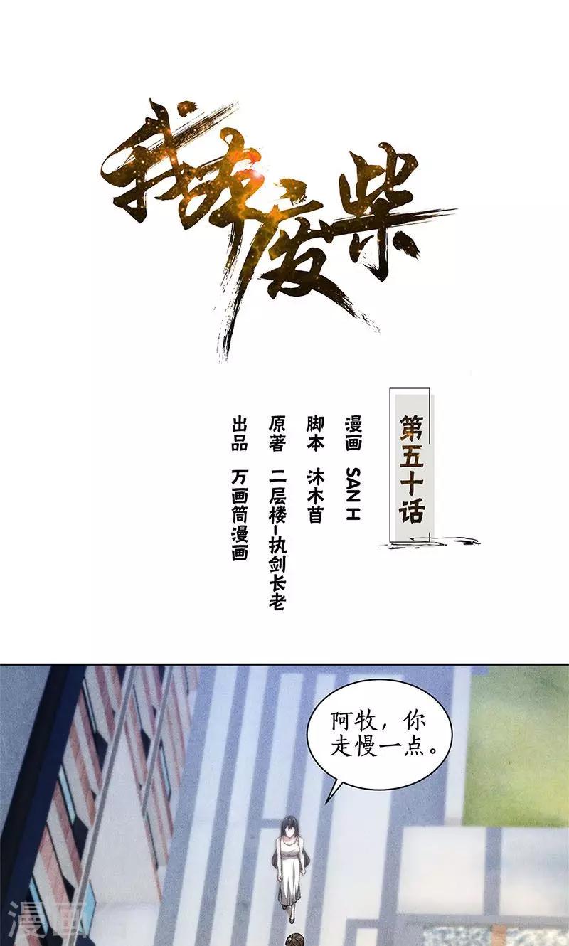 第50话 挑战0
