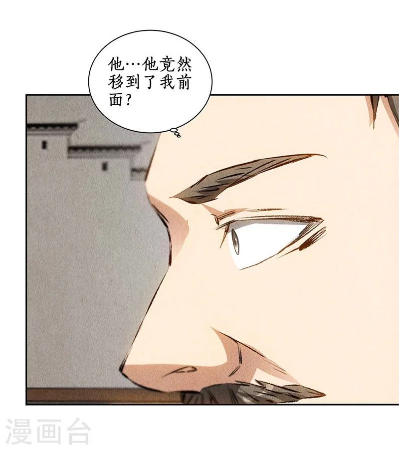 第101话 黑店？18
