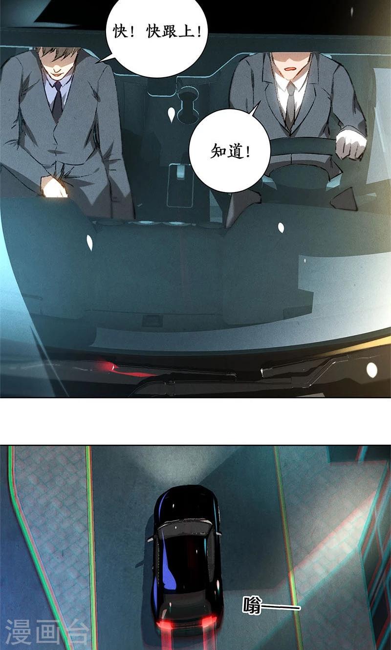 第21话 遭遇枪袭9