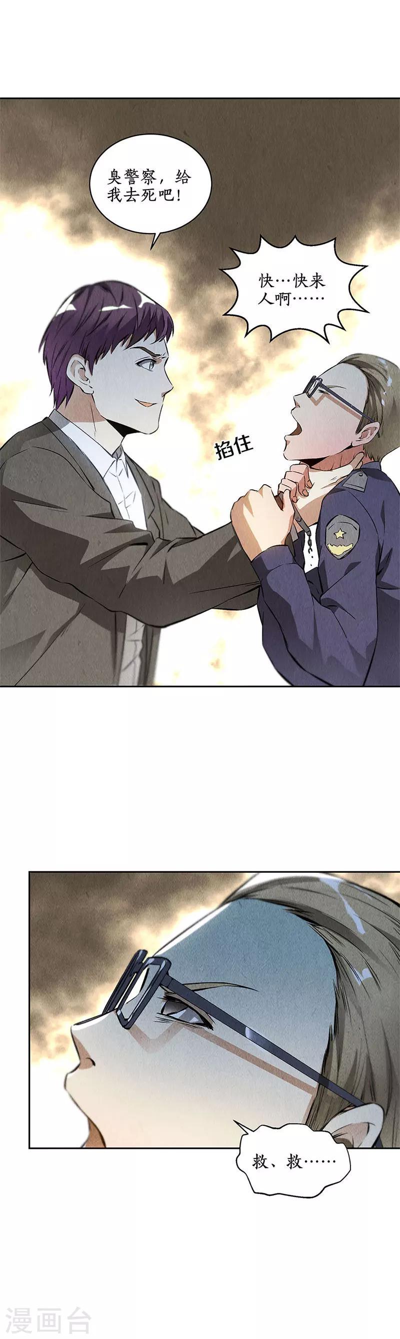 第104话 紧急任务4