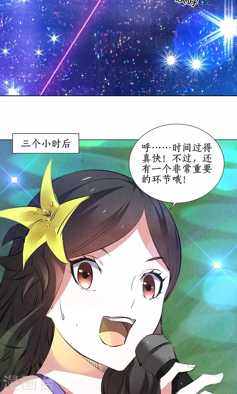 第36话 赔罪礼225