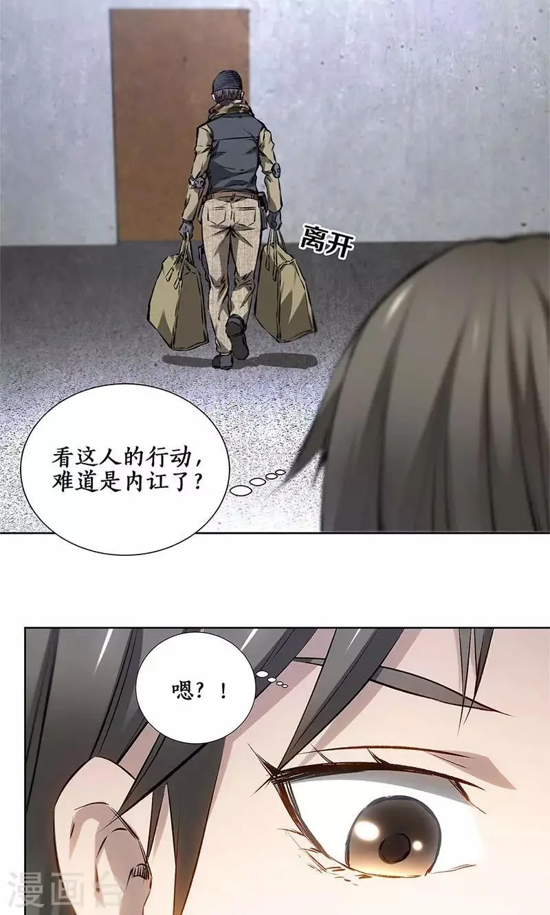 第16话 赃款8