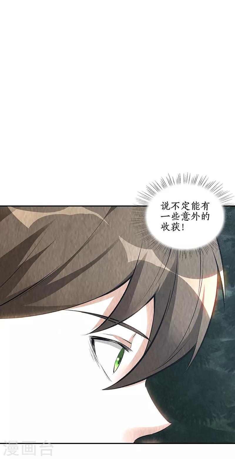 第196话 御气飞行3