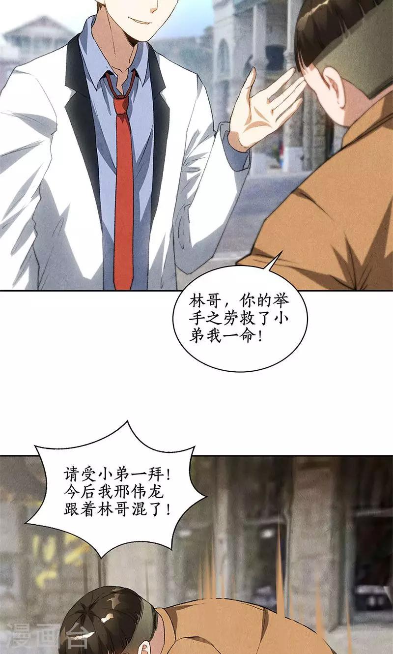 第54话 对峙4