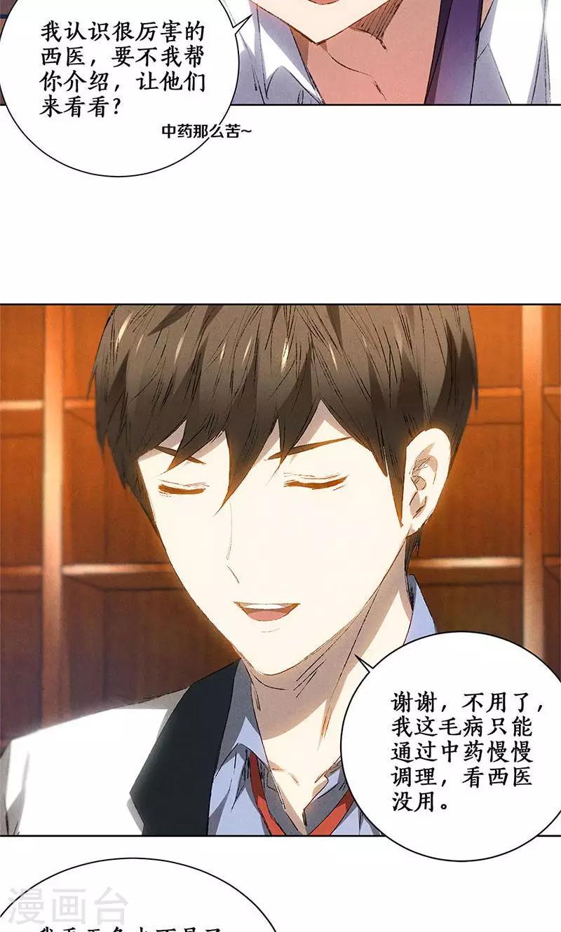 第23话 留宿28