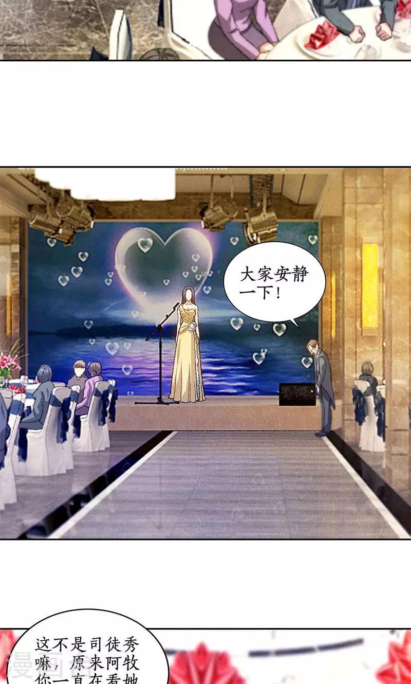 第47话 司徒秀3
