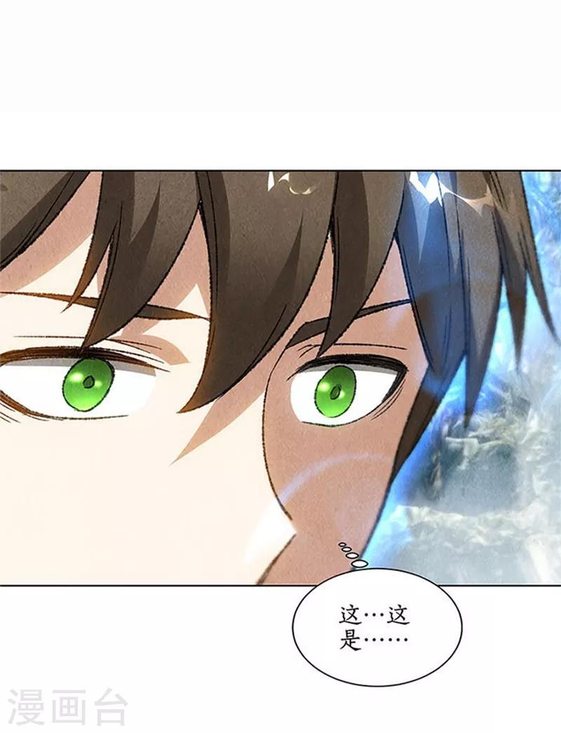 第41话 姬青澜25