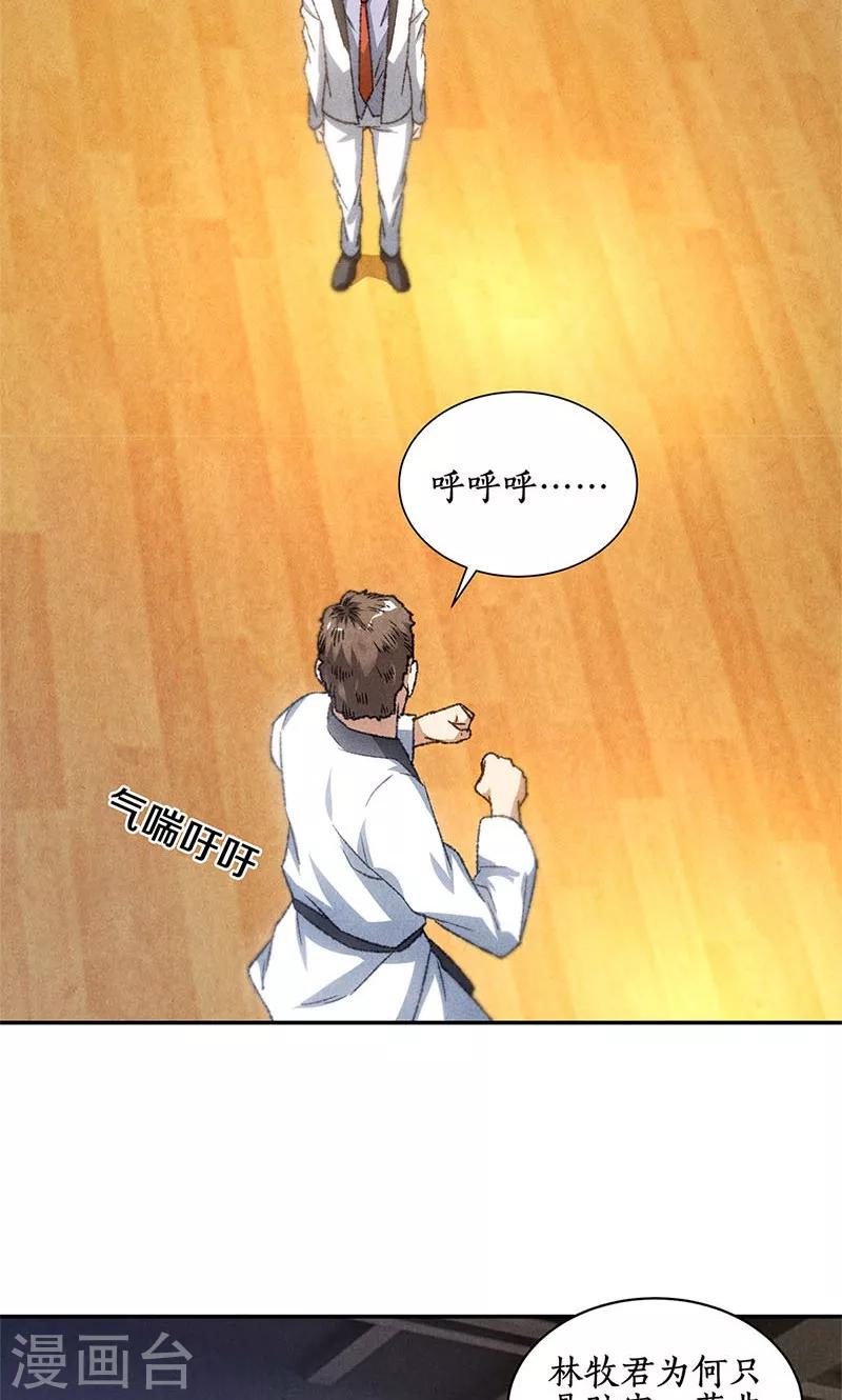 第51话 压制10