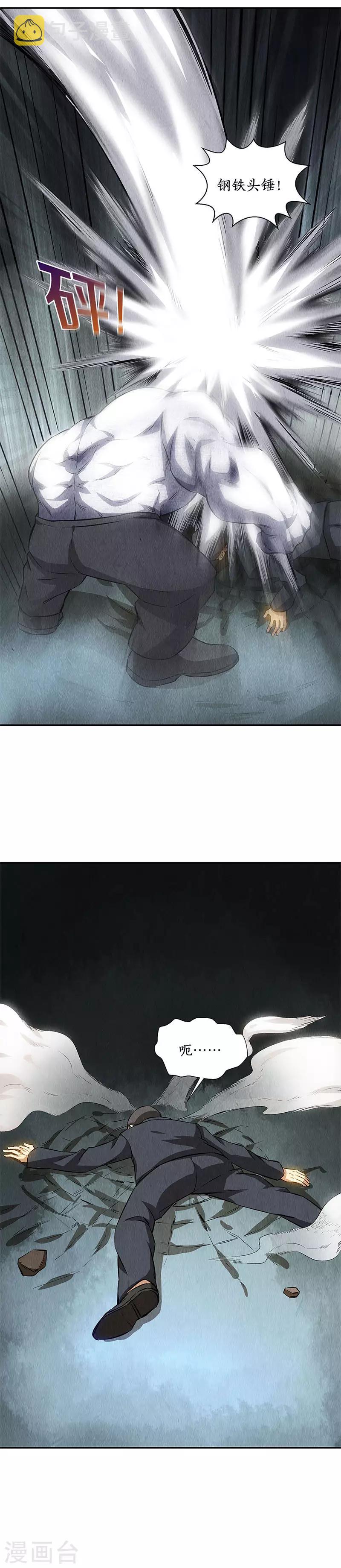 第123话 一骑当千16