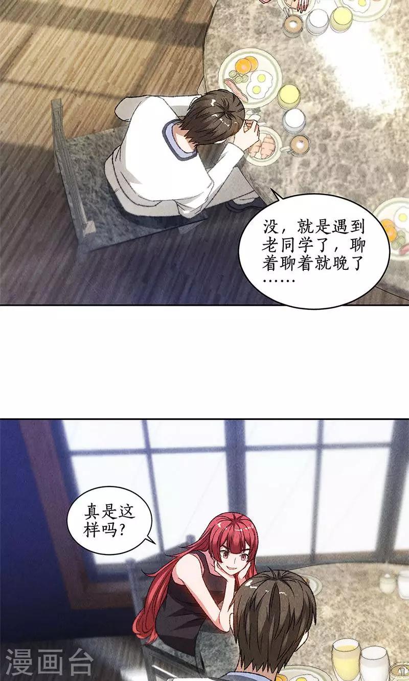 第46话 真王之气3
