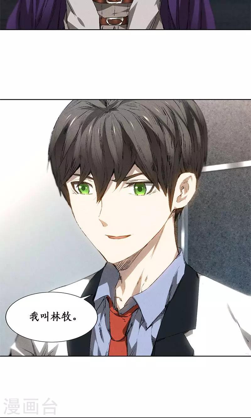 第22话 我带你回家33