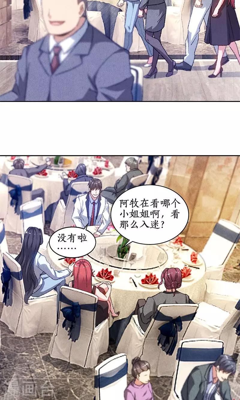 第47话 司徒秀2