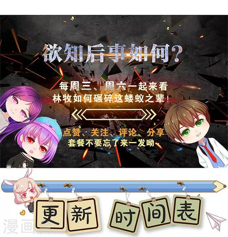 第41话 姬青澜32
