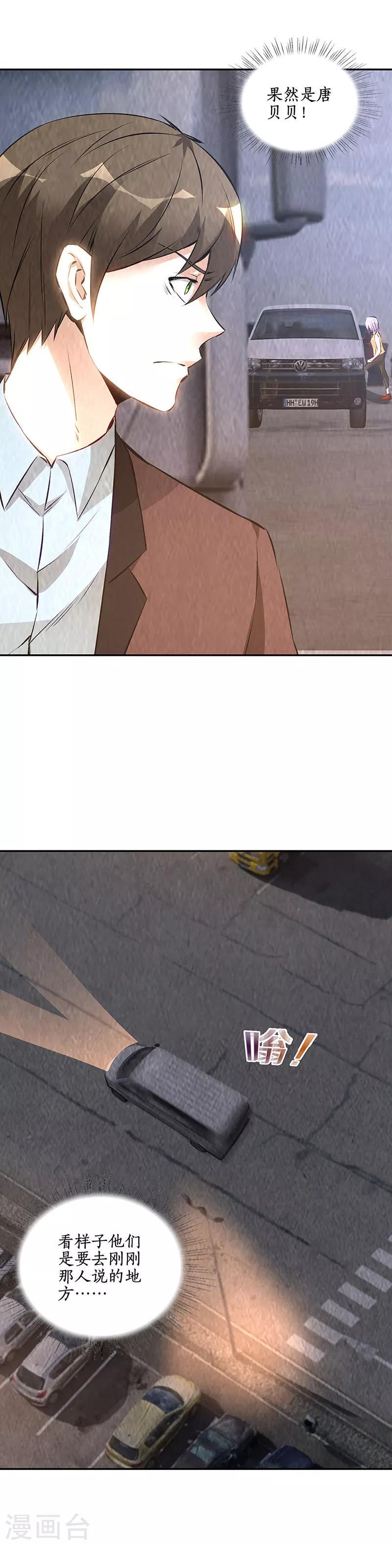 第197话 唐门踪迹13