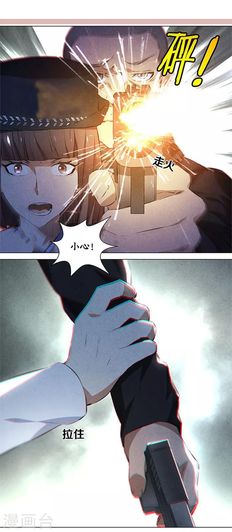 第35话 赔罪礼112