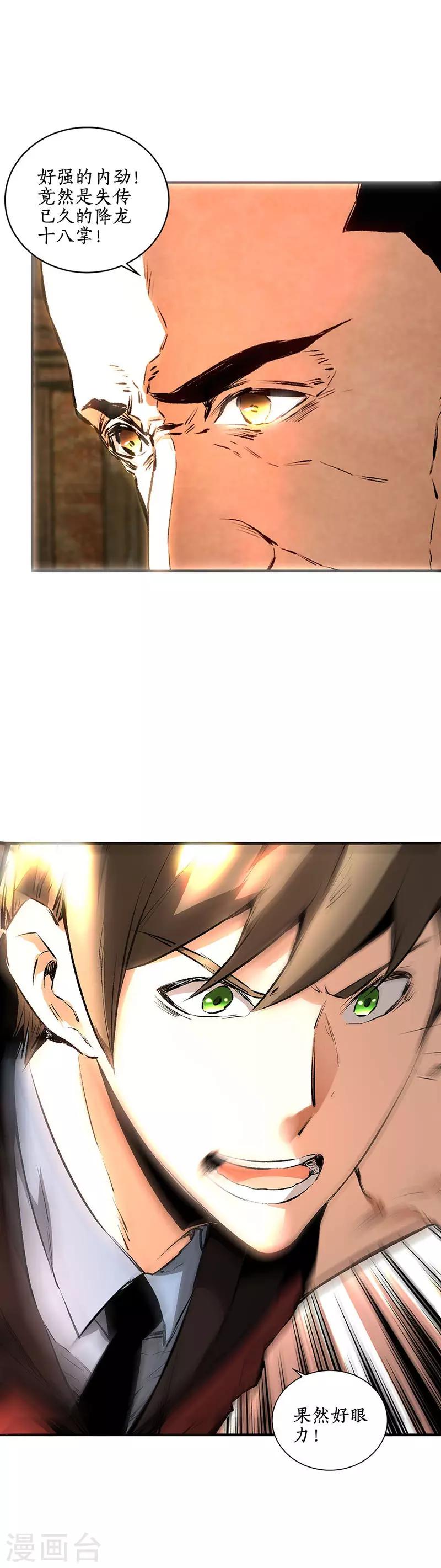 第213话 最强救援8