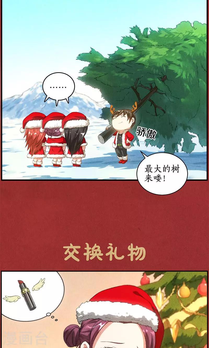 圣诞节番外10