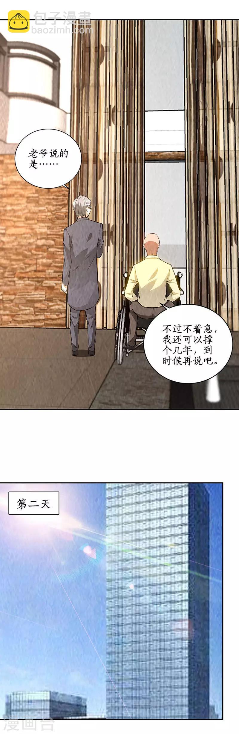 第205话 后继有人11