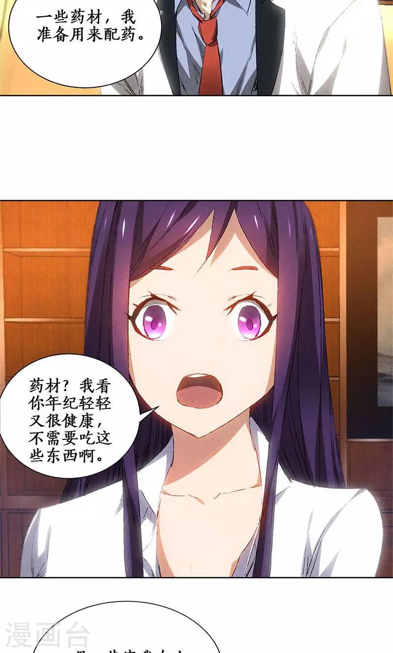第23话 留宿26