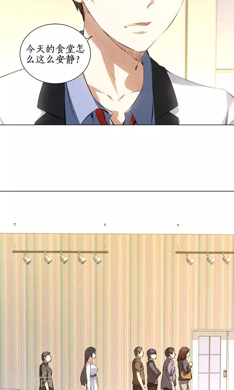 第36话 赔罪礼22