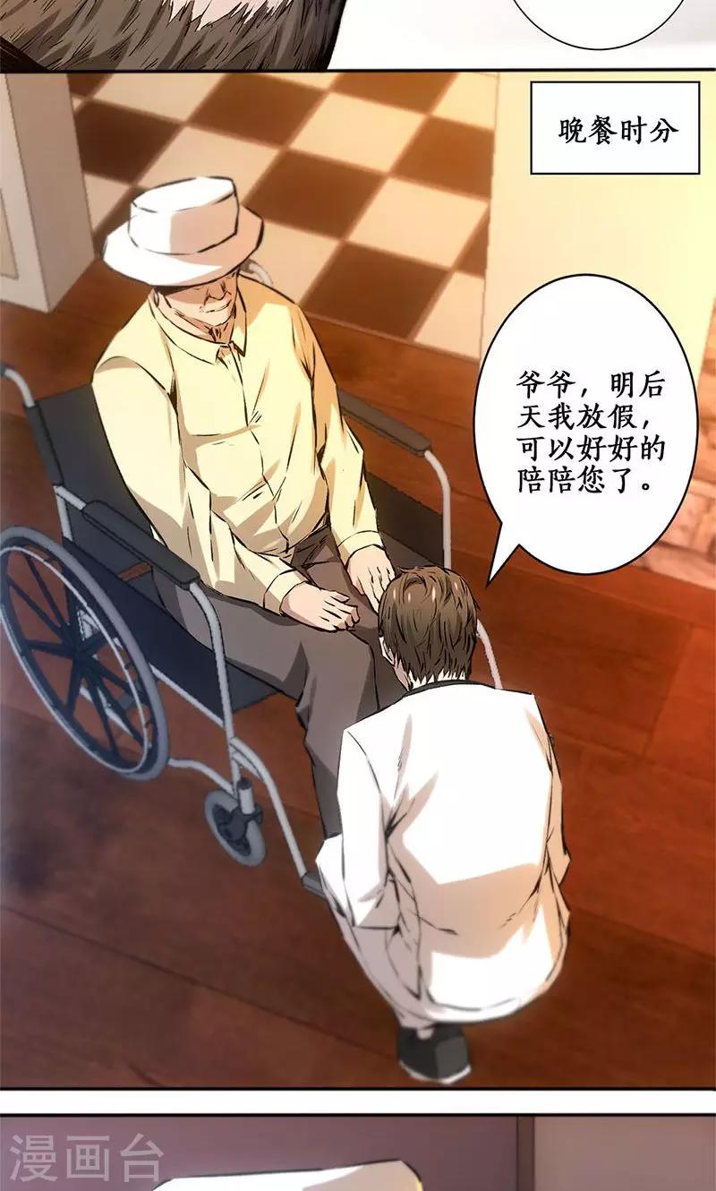 第2话 谋杀9