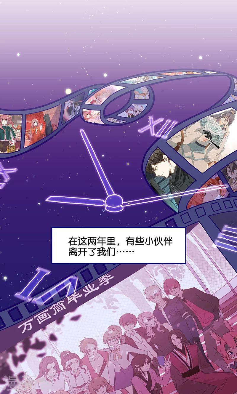 万画筒两岁了！4