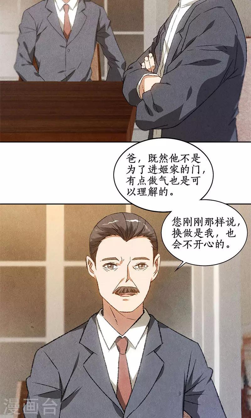 第52话 见家长24