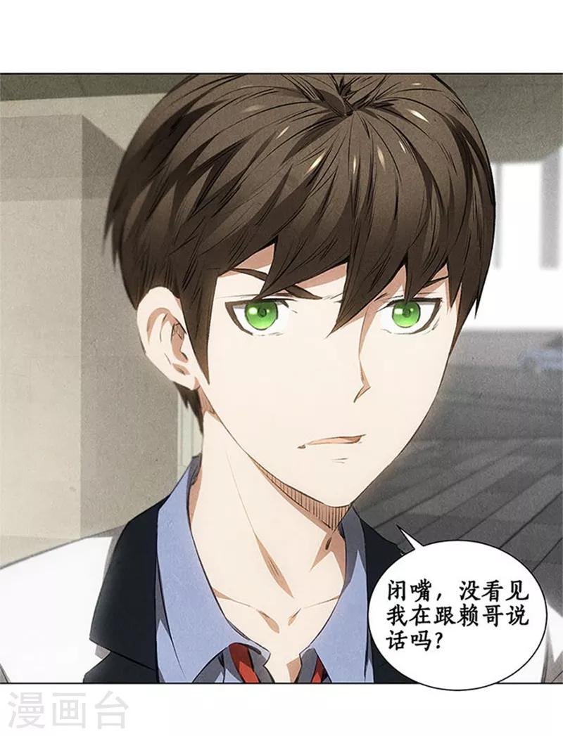 第35话 赔罪礼15