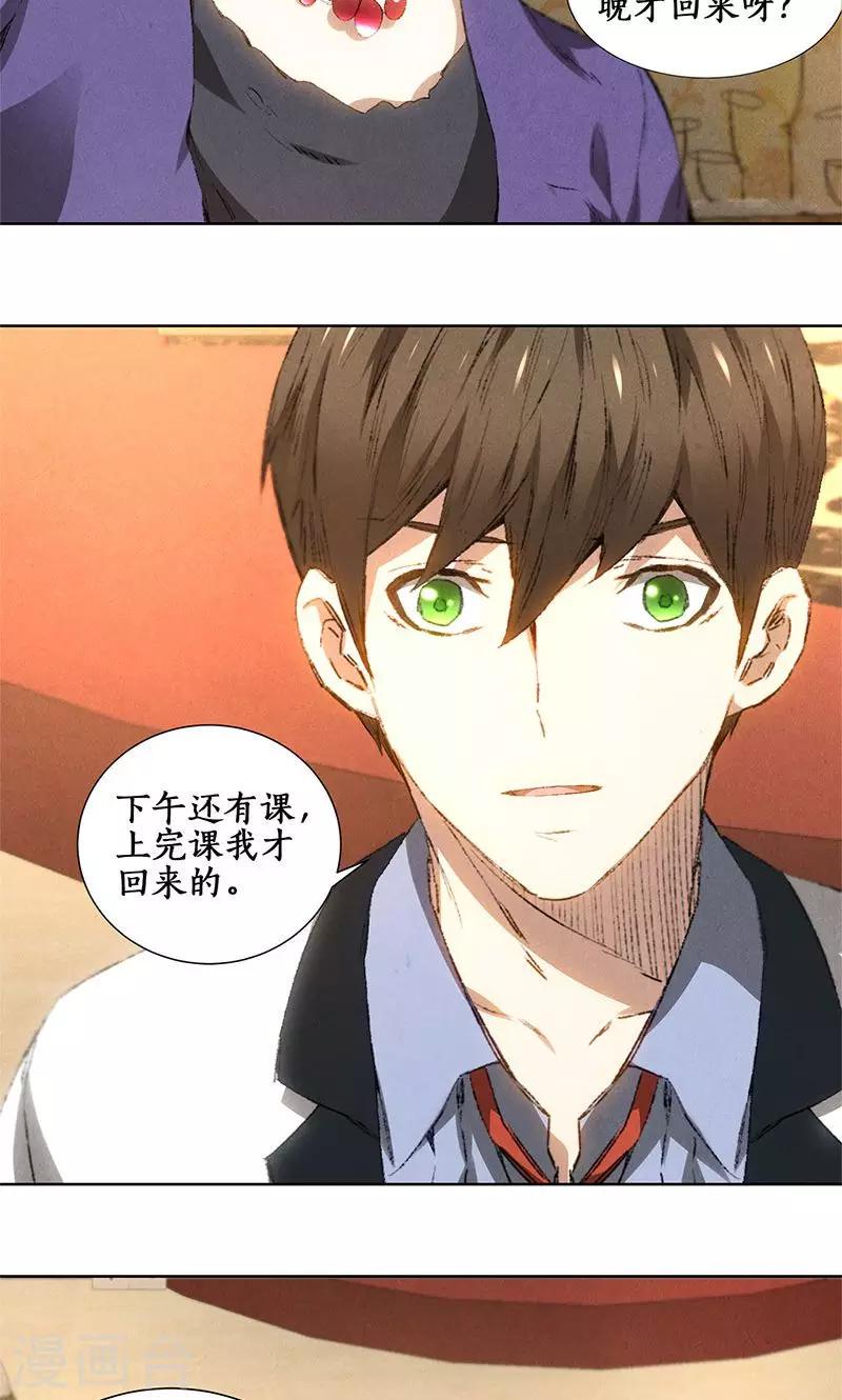 第27话 寿礼4