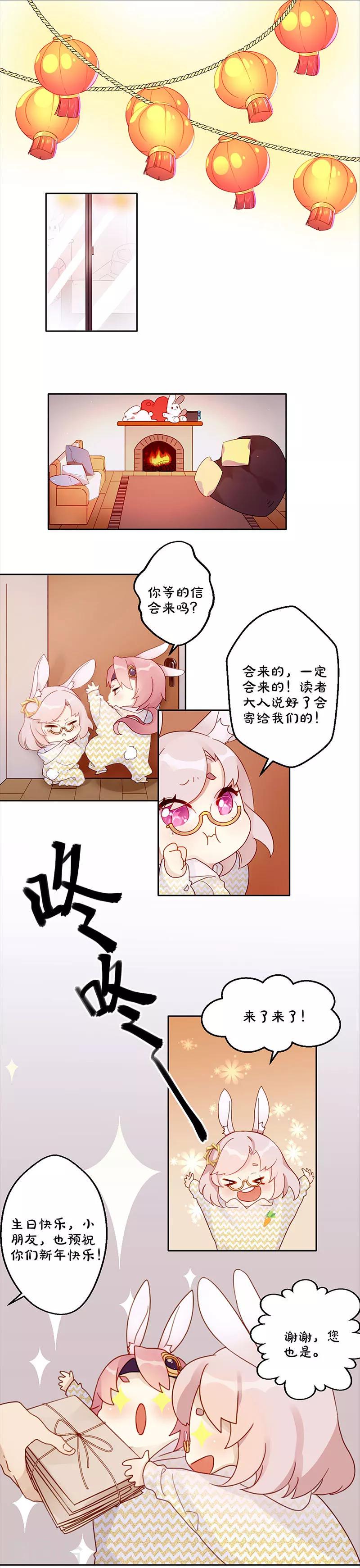 三周年番外 万画筒三岁了！0