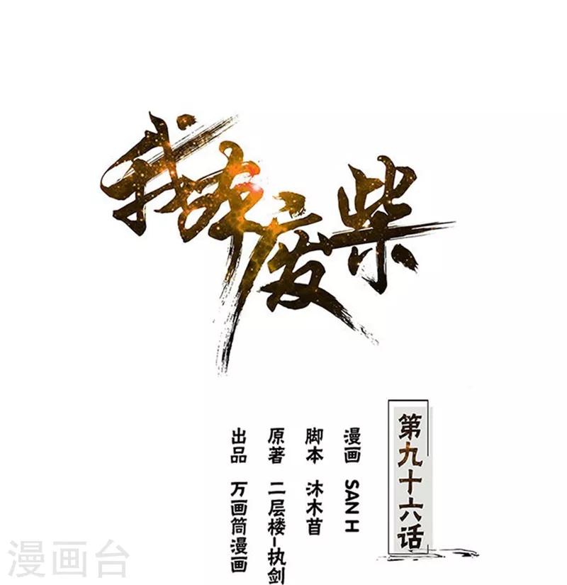 第96话 留宿0