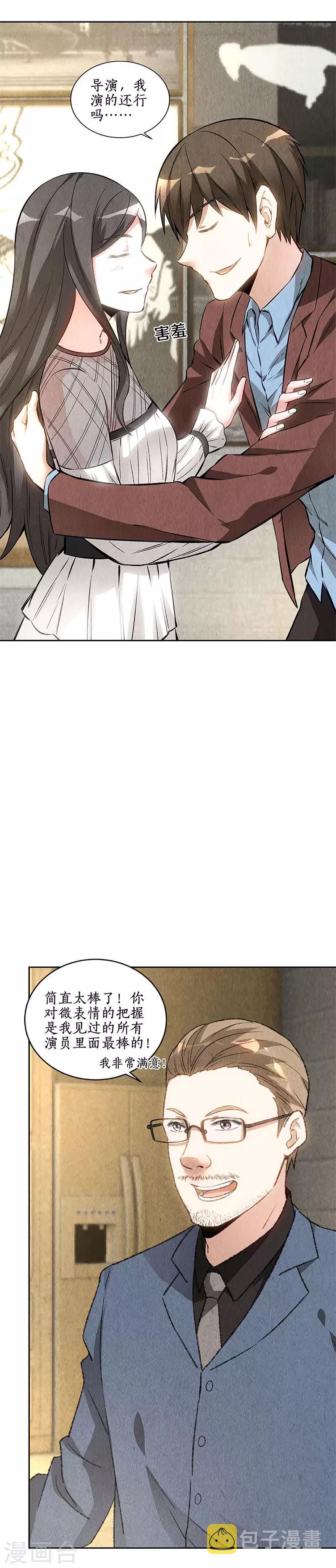 第143话 异国分部13