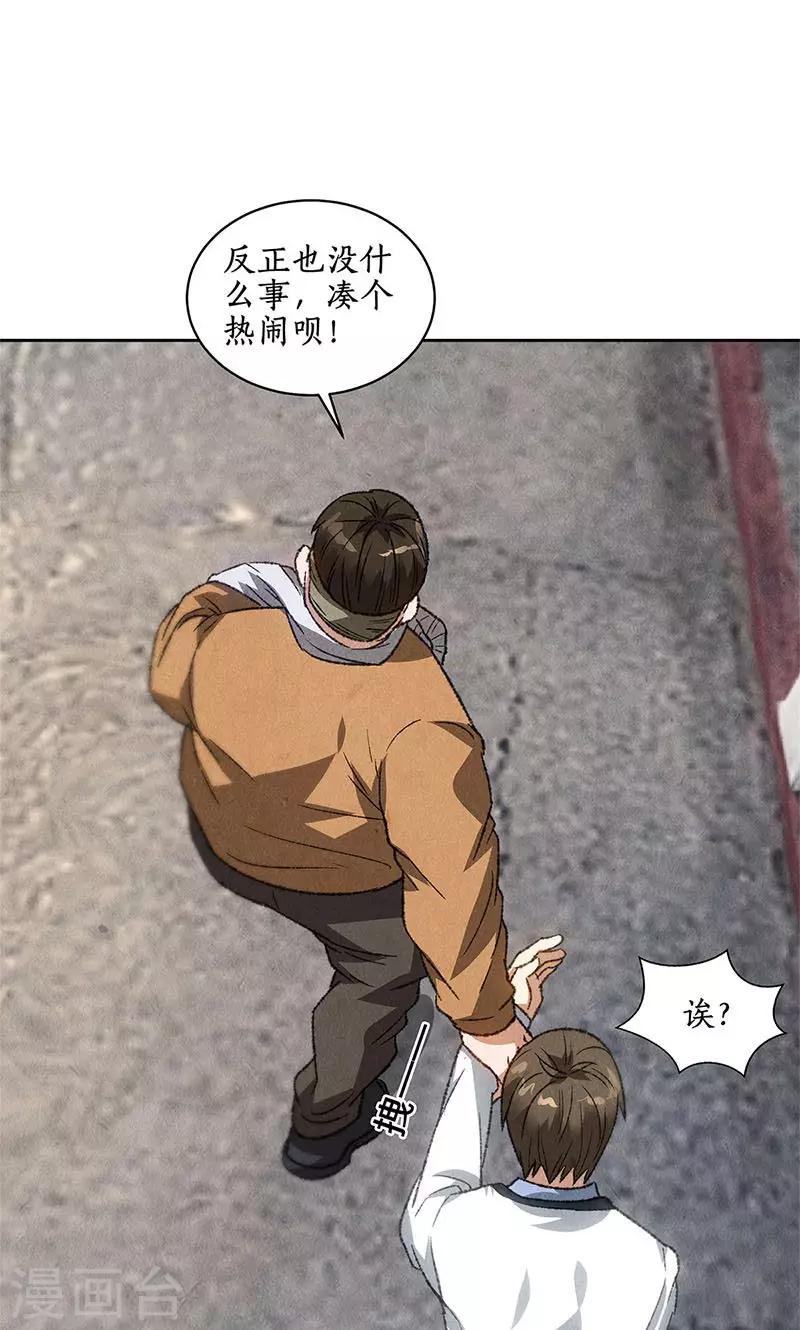 第54话 对峙13