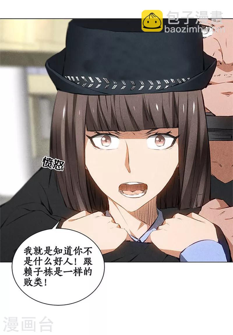 第35话 赔罪礼14