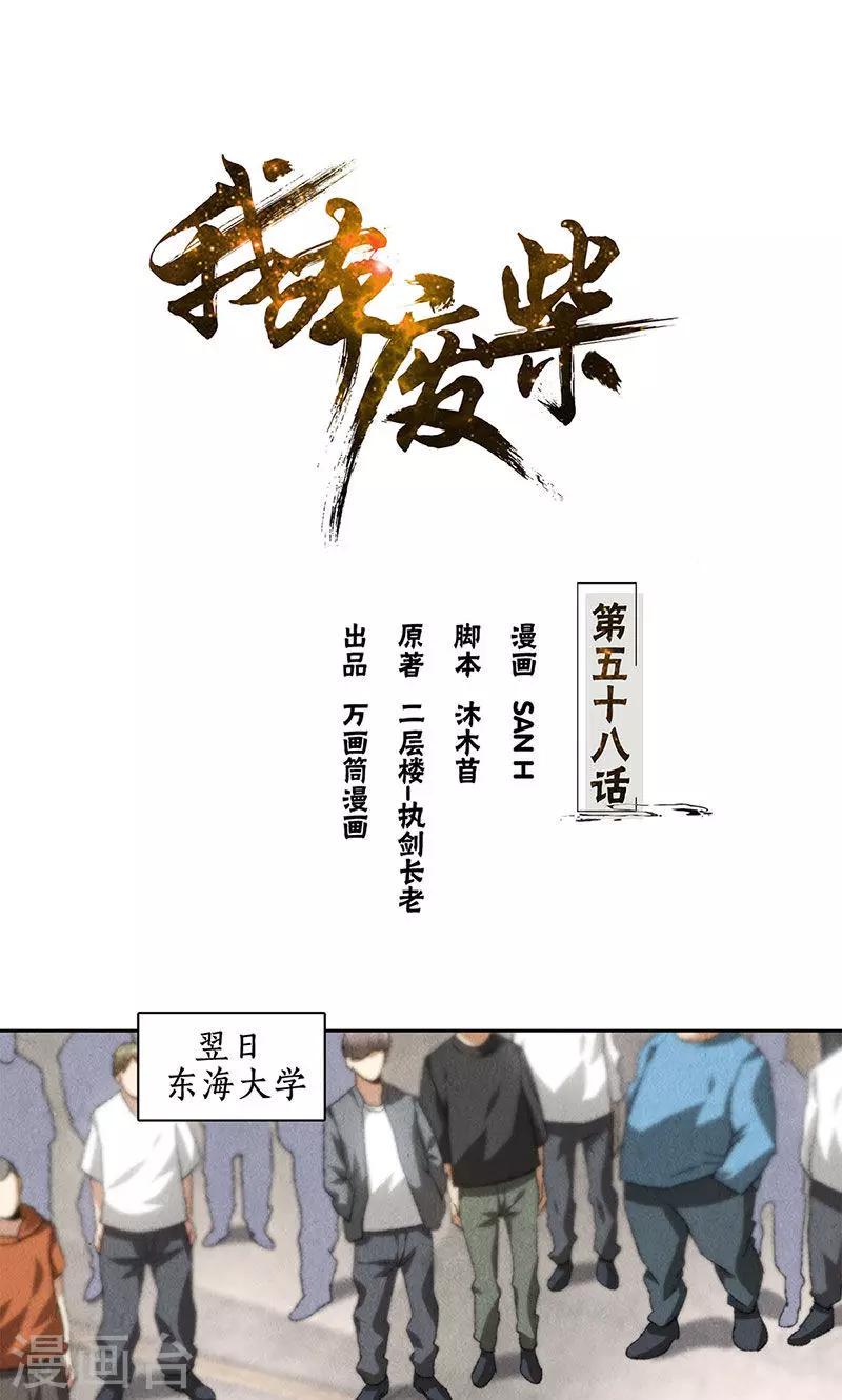 第58话 阎郎世0