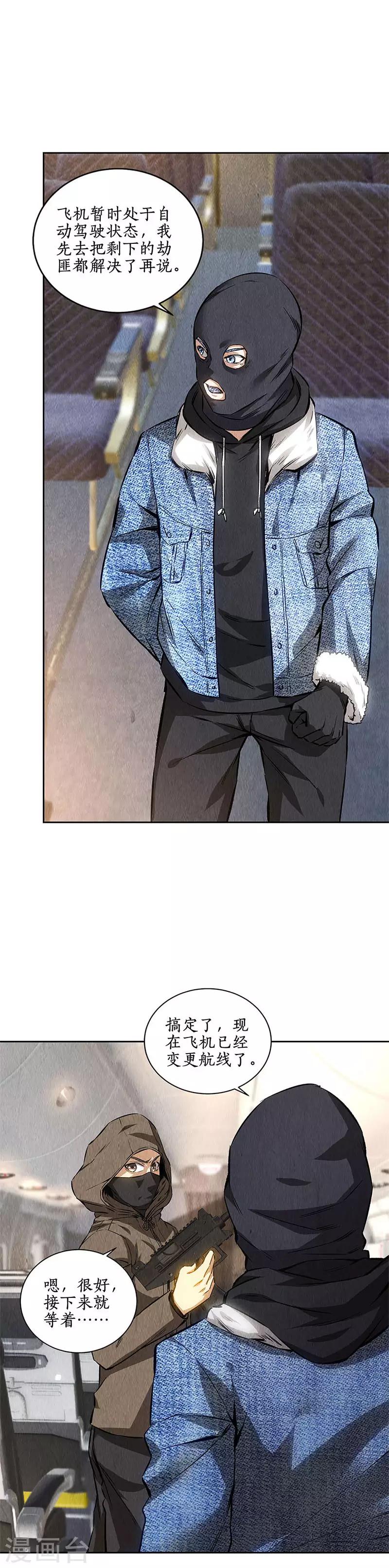 第140话 临危不乱11