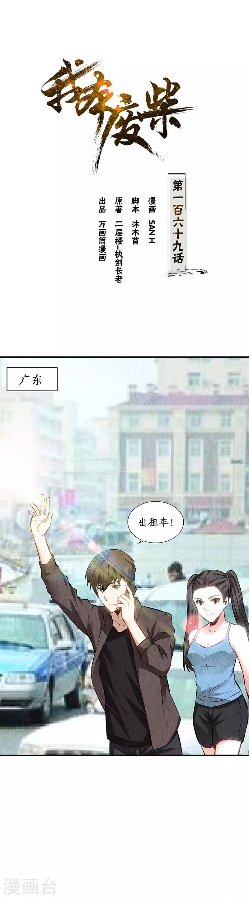 第169话 保镖0