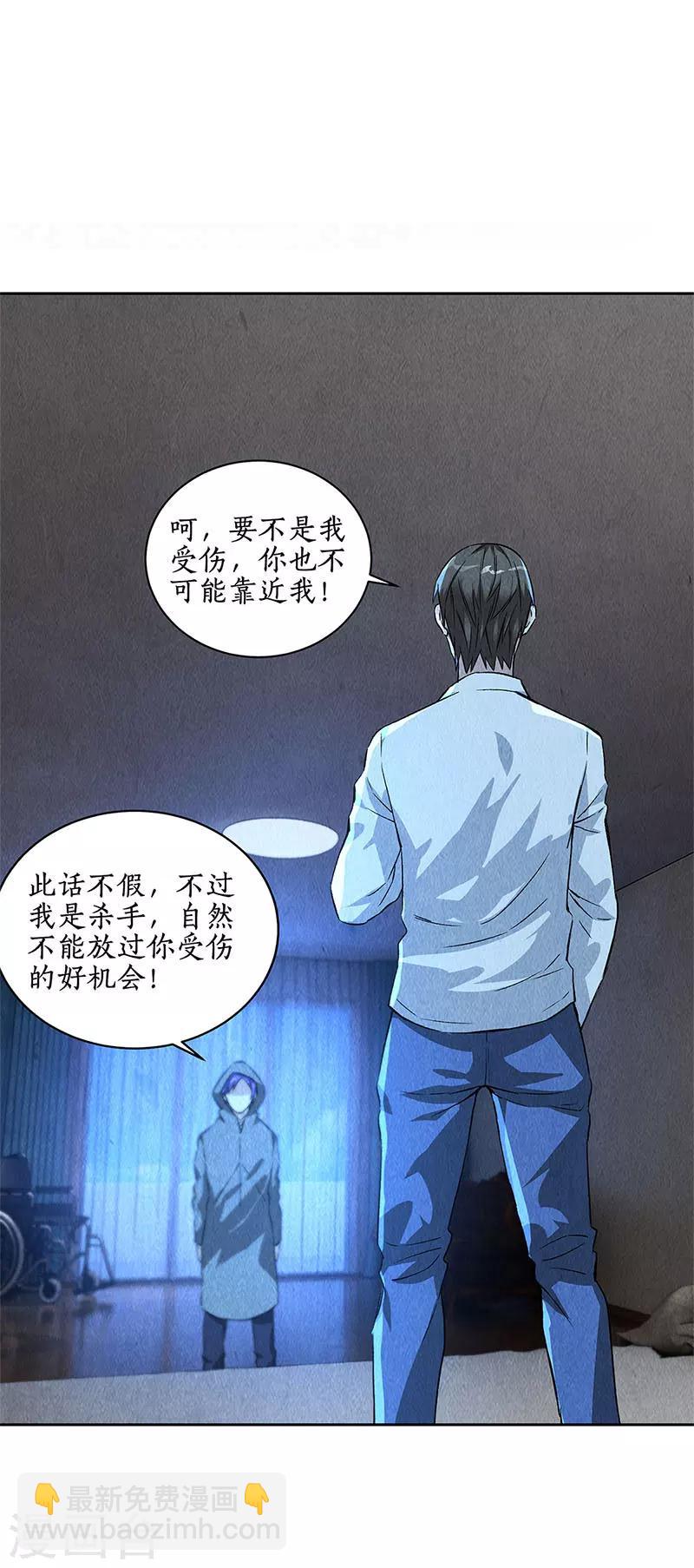 第88话 求救5