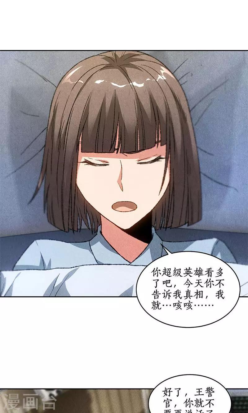 第45话 识破12