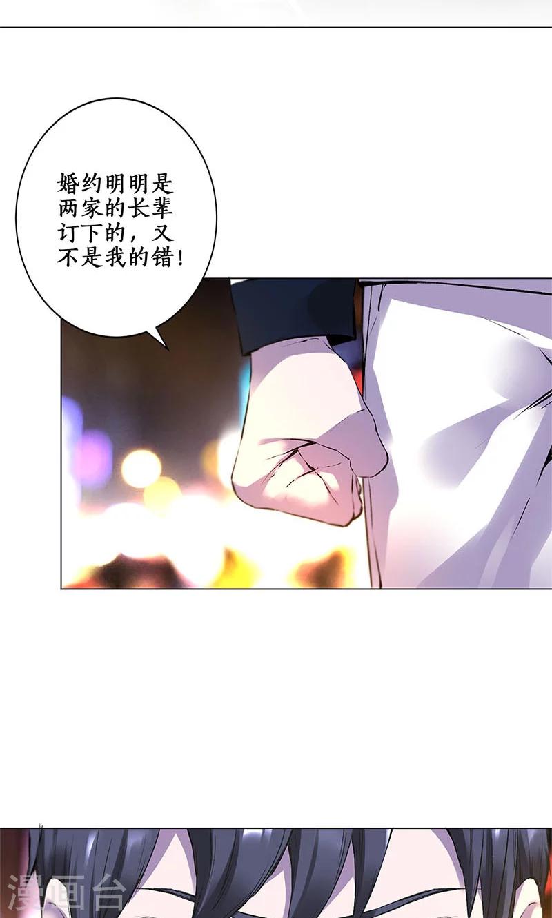 第1话 解除婚约19