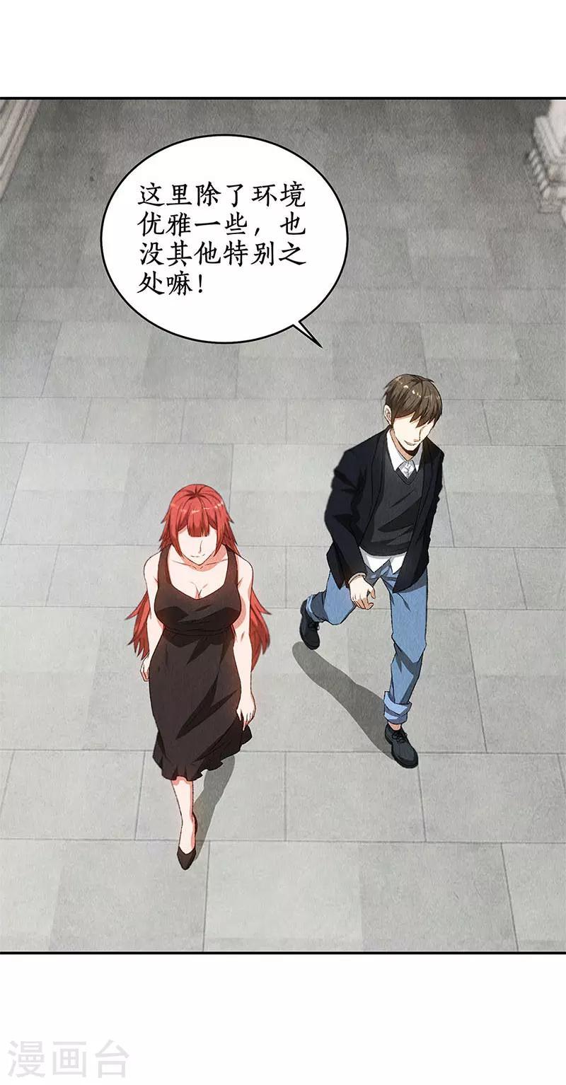 第81话 幽姐8