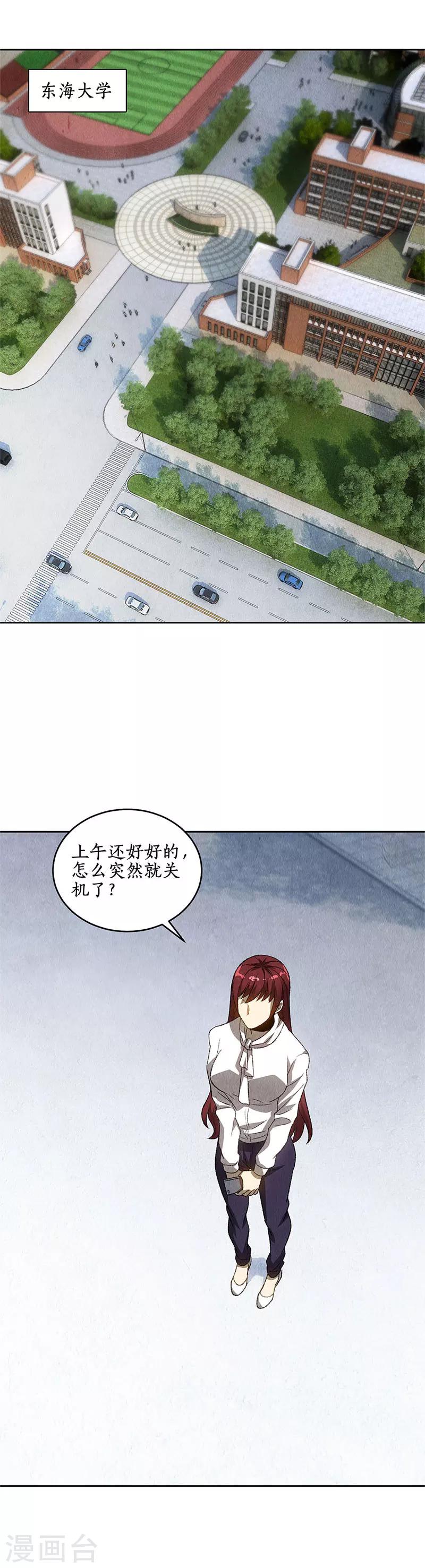 第68话 最后一刻9