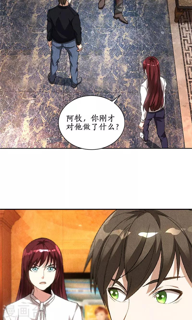第71话 沈竹光12