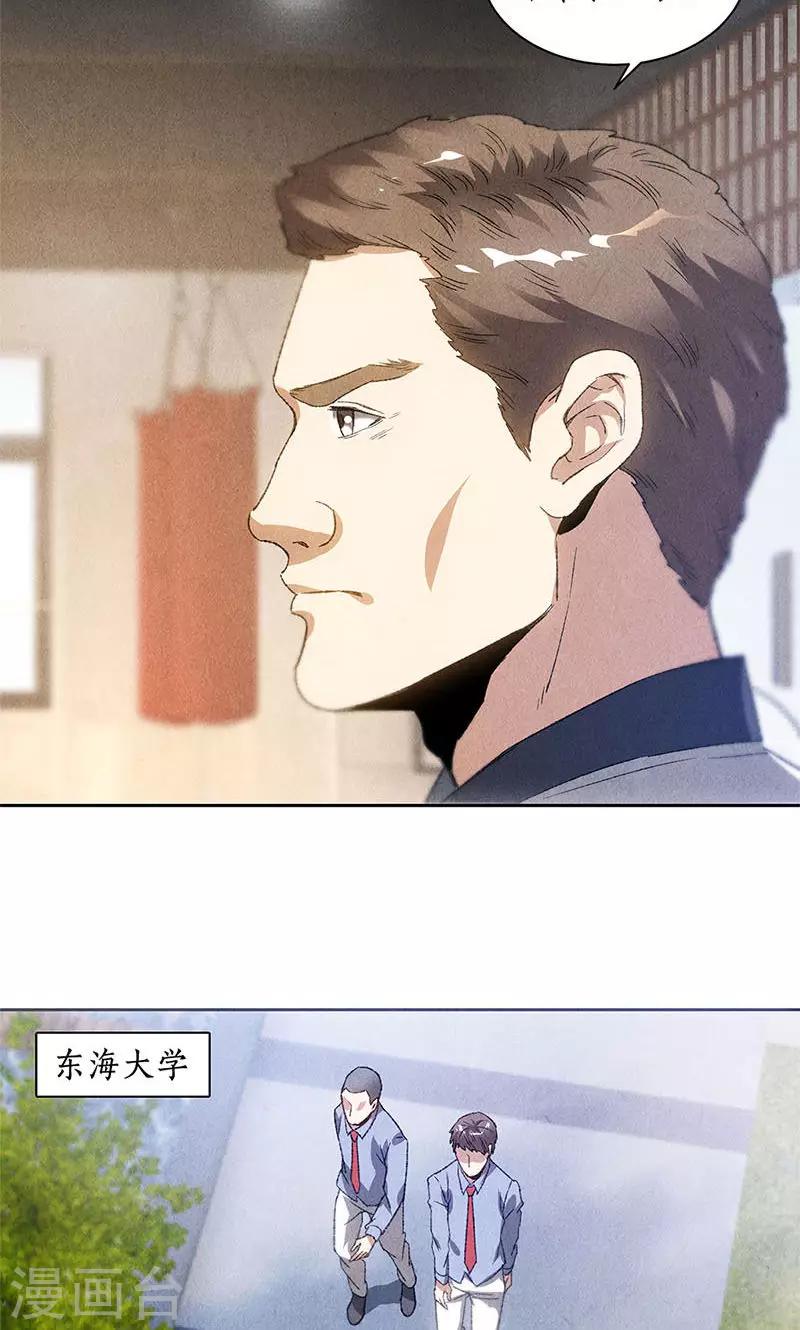第49话 柳生小次郎13