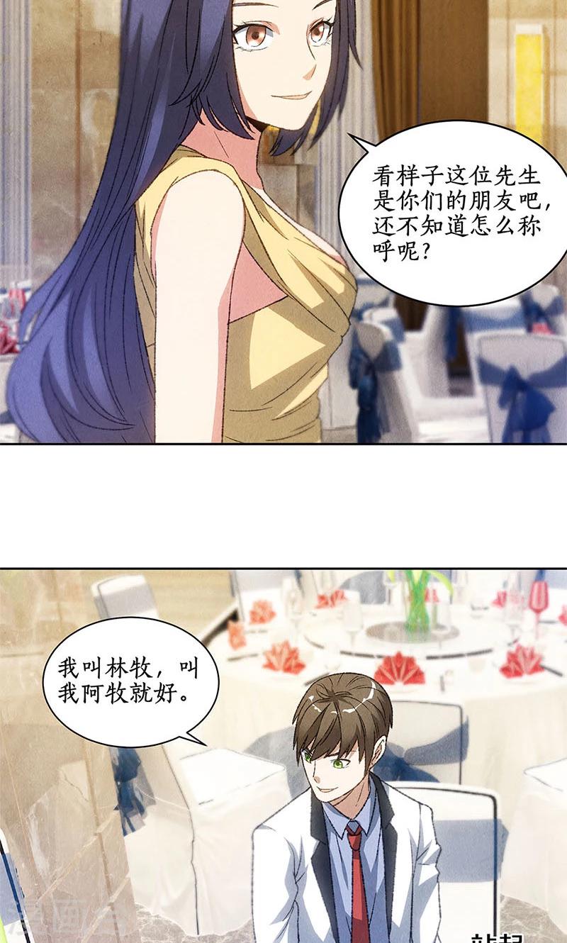 第48话 指点16