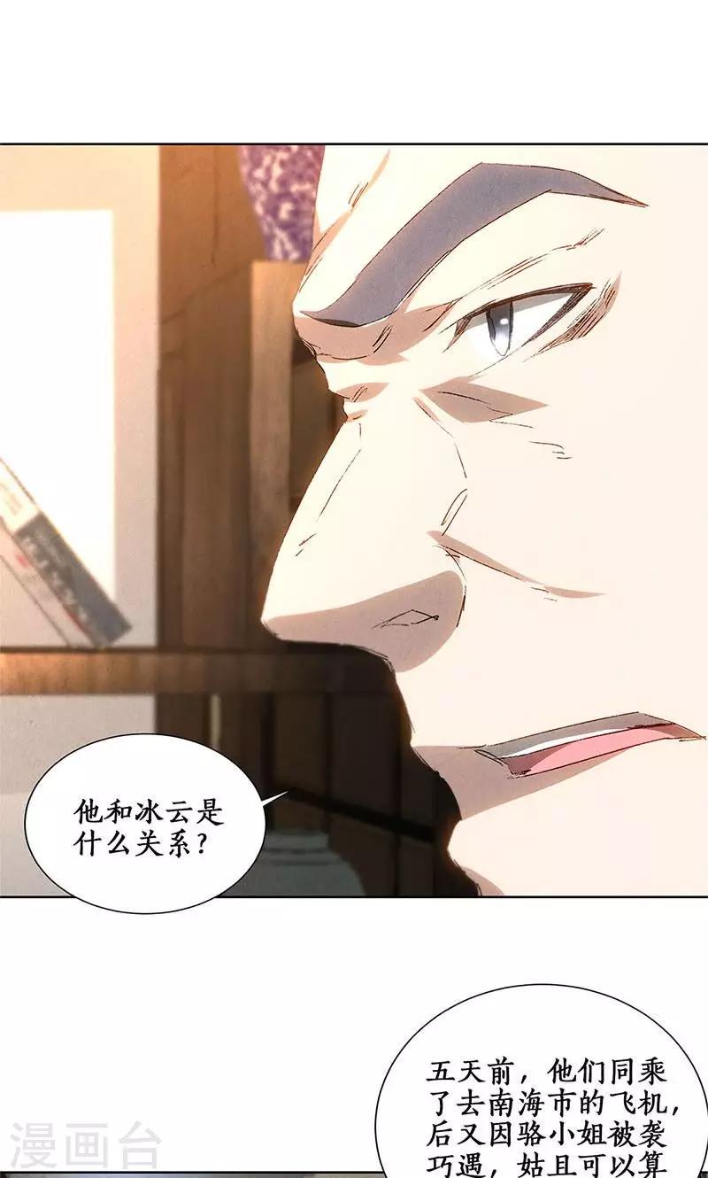 第24话 巧妙炼丹21