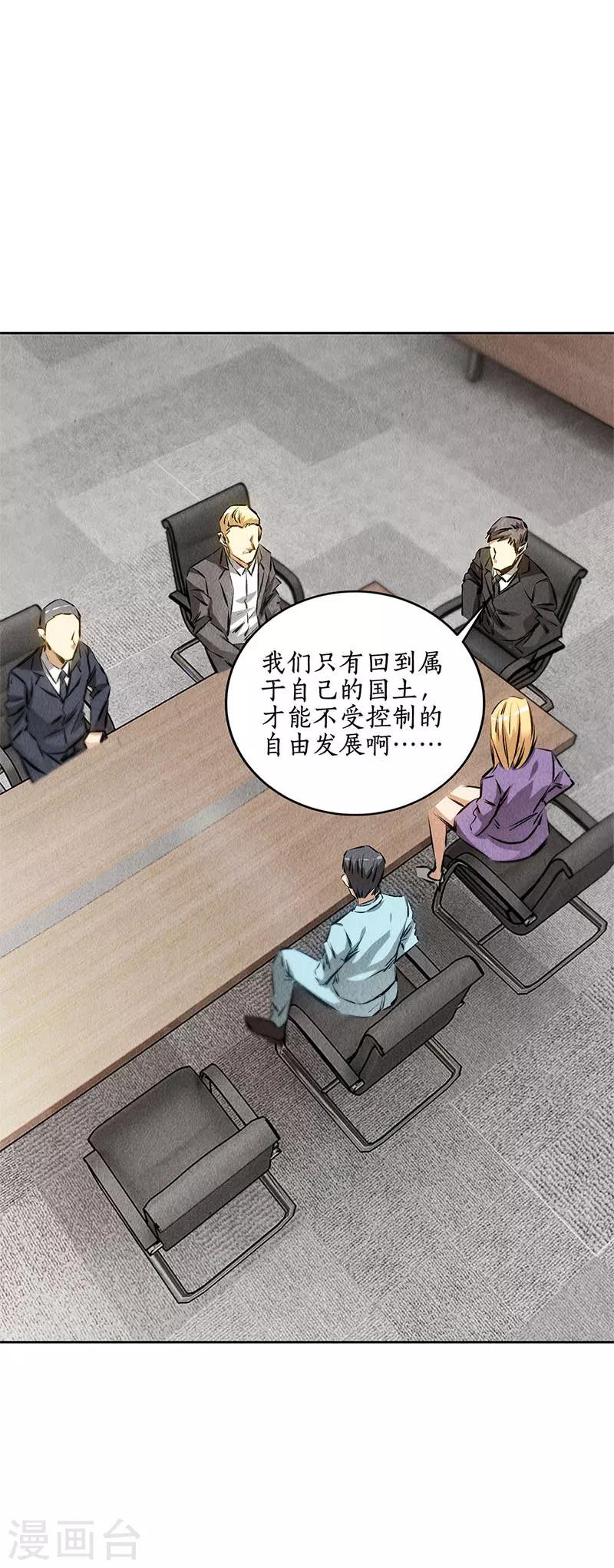 第109话 分歧13
