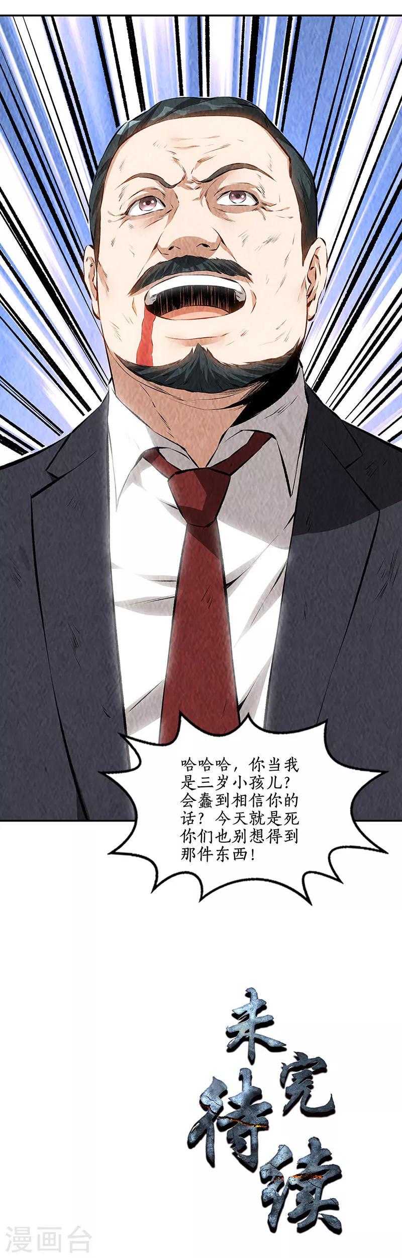 第196话 御气飞行20