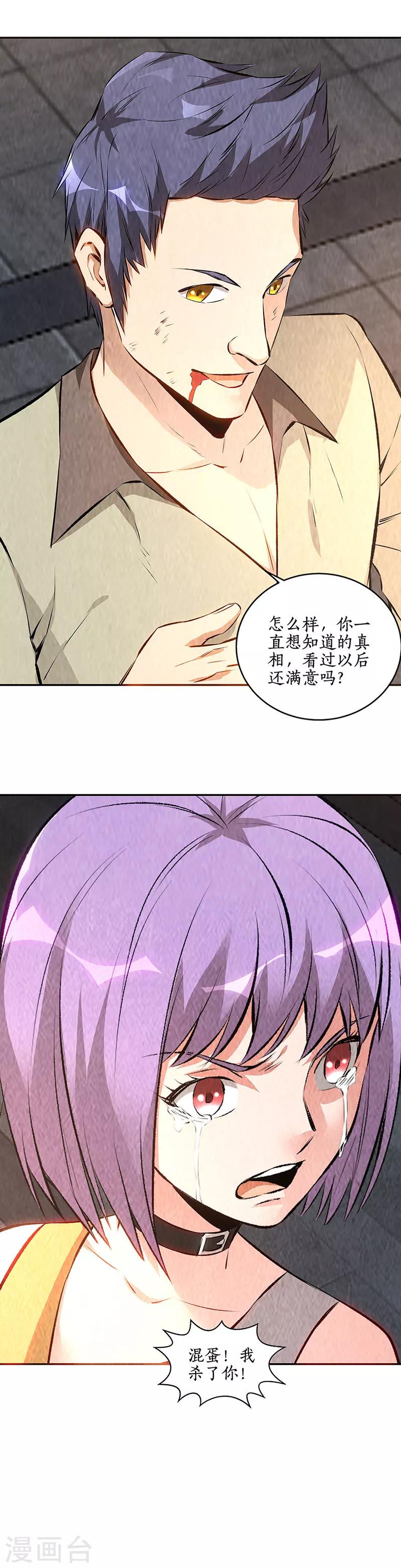 第199话 贝贝家事4